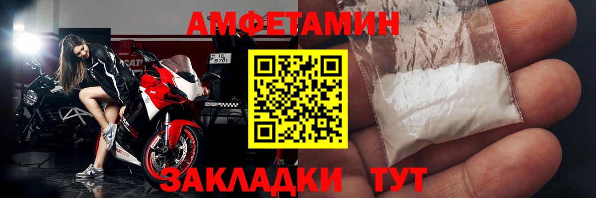 Амфетамин Premium Сибай