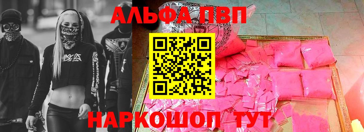 А ПВП крисы CK Сибай