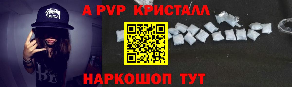 A-PVP СК КРИС  Alpha PVP  Сибай  Вход с VPN  А ПВП СК КРИС 