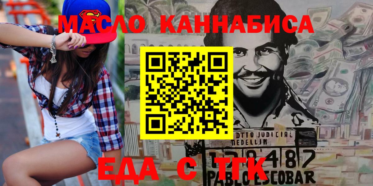 Сибай  Cannafood марихуана  Вход с VPN 