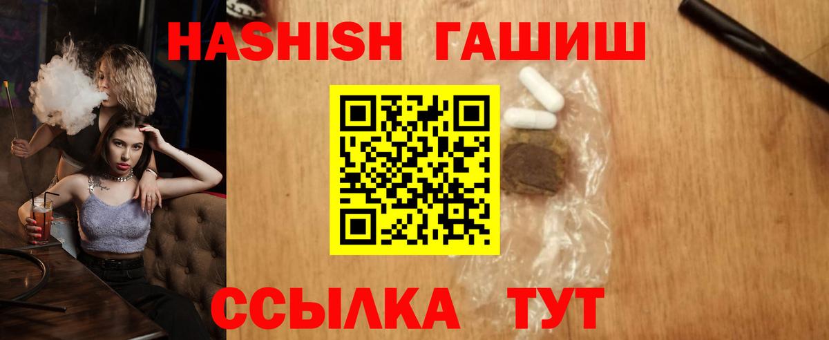 ГАШИШ хэш Сибай