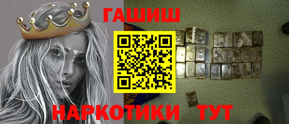 что такое наркотик  Вход с VPN  ГАШИШ hashish  Сибай  ГАШ Cannabis  ГАШИШ 
