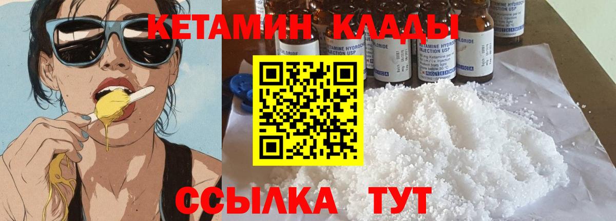 КЕТАМИН VHQ Сибай