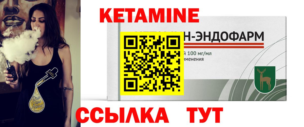 КЕТАМИН VHQ  Вход с VPN  Кетамин VHQ  Сибай 