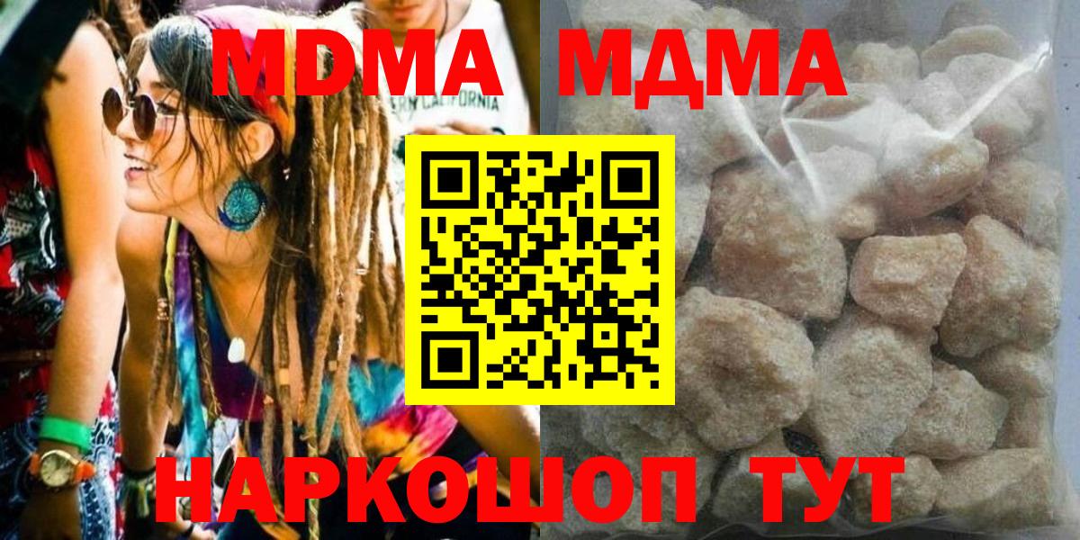 MDMA кристаллы Сибай