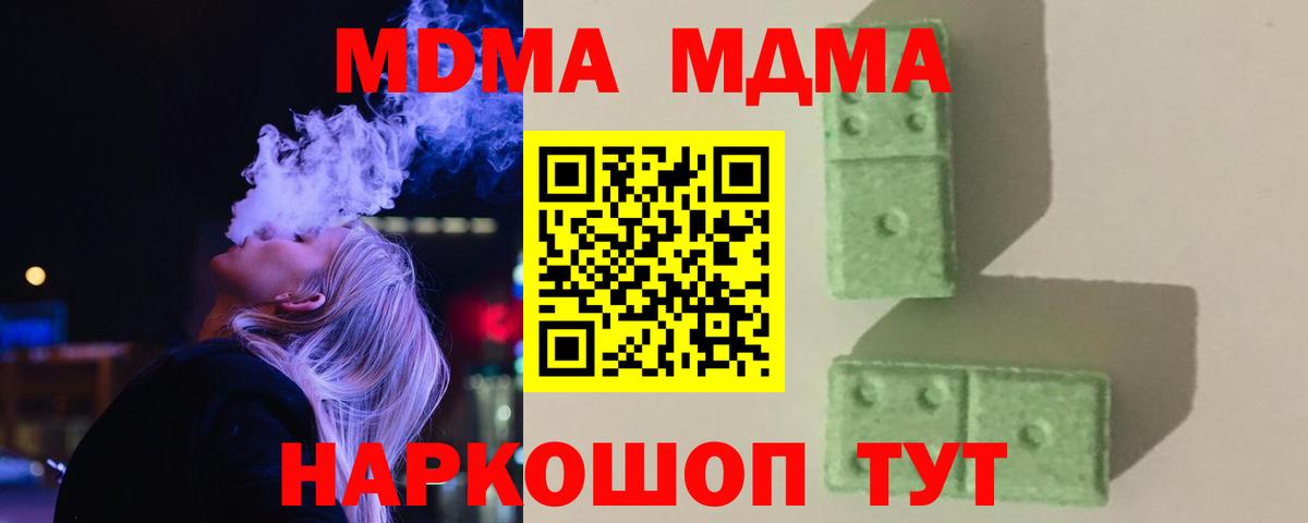 Сибай  МДМА  MDMA crystal  Вход с VPN  MDMA кристаллы 