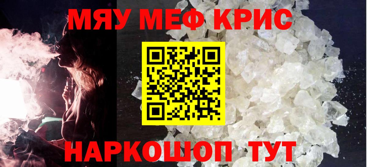 Мефедрон mephedrone  Вход с VPN  МЯУ-МЯУ  Сибай  МЕФ mephedrone 