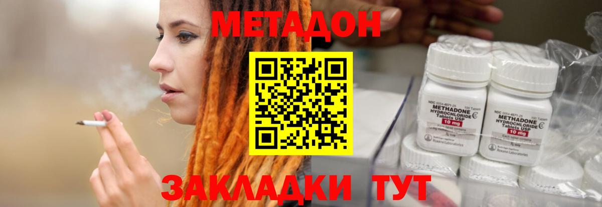 Сибай  Метадон кристалл  Вход с VPN 