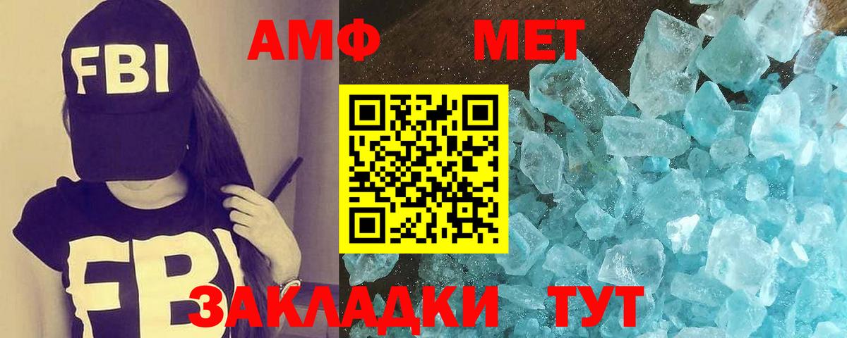 Метамфетамин винт Сибай