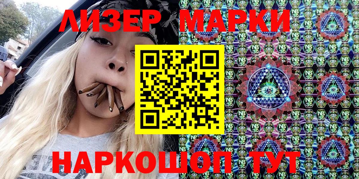 Марки 25I-NBOMe 1500мкг  Вход с VPN  дарнет шоп  Сибай 