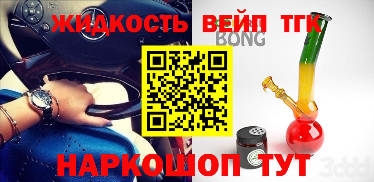 Дистиллят ТГК концентрат  Вход с VPN  Сибай 