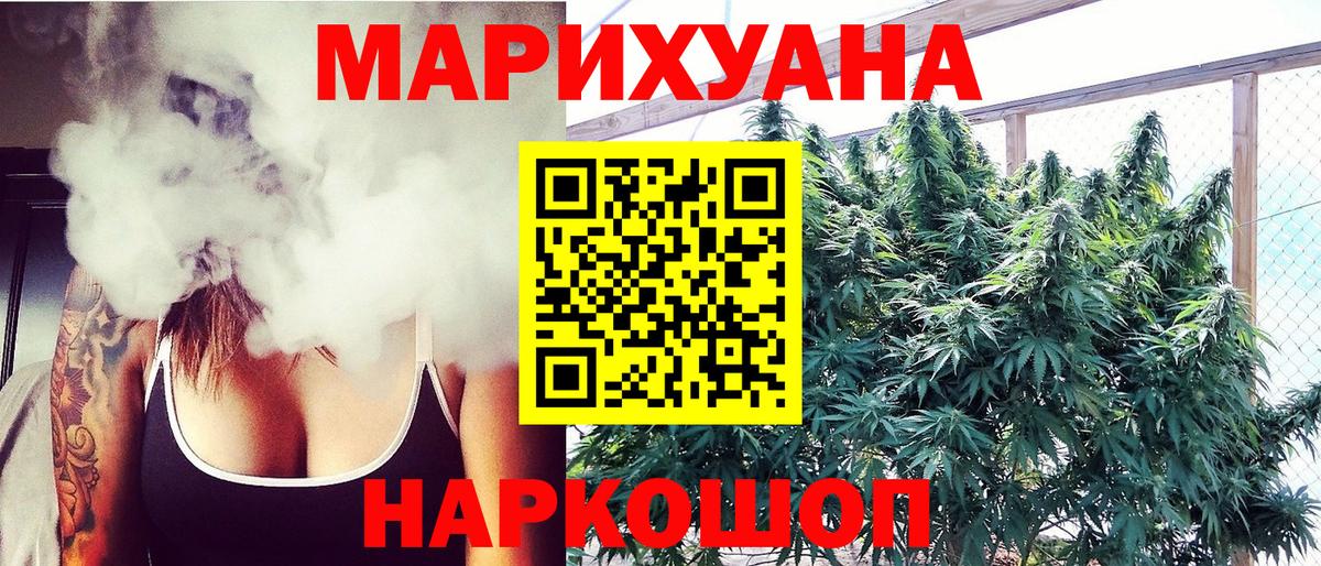 Марихуана SATIVA & INDICA Сибай